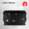 Защита картера для Geely Preface, V-2.0, робот, передний, 2024- (рынок РФ), АвтоБРОНЯ, Сталь