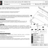 Защита картера и КПП Шериф для Renault Trafic (2006 - 2014) сталь