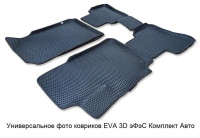 Коврики EVA 3D для MAZDA CX-5 1 (2012-2016)  (ЭФЭСКА)