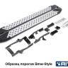 Порог-площадка "Bmw-Style" для Ssang Yong Rexton 2007-2012-2016 (Rival)