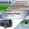 Фаркоп для HYUNDAI STARIA 2021- Leader Plus