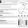 Защита картера и КПП Шериф для Jeep Liberty (2007 -) алюминий