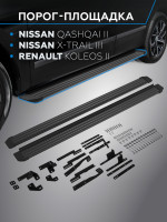 Порог-площадка "Slim Black" для Nissan X-Trail 2013-2018- (Rival)
