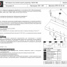 Защита радиатора Шериф для Volvo V70 - для 0054 (1997 - 2000) сталь