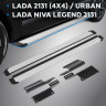 Порог-площадка "Slim Silver" для Lada Lada 4x4 5D 1993- (Rival)