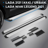 Порог-площадка "Slim Silver" для Lada Lada 4x4 Urban 3D 2016- (Rival)