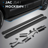 Порог-площадка "Slim Black" RIVAL для Москвич 3 2022- / JAC JS4 2022-