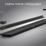 Порог-площадка "Slim Black" RIVAL для Москвич 3 2022- / JAC JS4 2022-