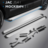 Порог-площадка "Slim Silver" RIVAL для Москвич 3 2022- / JAC JS4 2022-