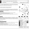 Защита картера и КПП Шериф для Suzuki SX4 1,5; 1,6 - кроме 1,9D / except 1,9D (2006 - 2013) алюминий
