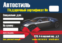 Подарочный сертификат на сумму 2000 руб. 
