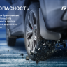 Брызговики задние для VOLKSWAGEN Taos 2020 -, 2 шт. REIN / Фольксваген Таос