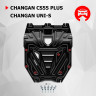 Защита картера и КПП для Changan CS55 Plus 2022-/ Changan Uni-S 2024-;1.5;FWD;РКПП, АвтоБРОНЯ, Сталь