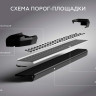 Порог-площадка "Bmw-Style" RIVAL для Jetour X70 Plus 2023-,1,6,FWD,РКПП / Soueast S07 2024-