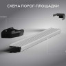 Порог-площадка "Silver" RIVAL для Jetour X70 Plus 2023-,1,6,FWD,РКПП / Soueast S07 2024-