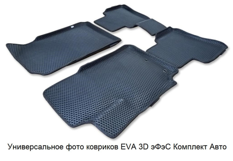 Коврики EVA 3D для BMW X5 (G05) 2018-/ X6 (G06) (2019-) (ЭФЭСКА)