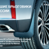 Брызговики задние для Ford Focus, 2004-2011, 2 шт. (полиуретан) / Форд Фокус