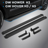 Порог-площадка "Slim Black" для Great Wall Hover H3 2014-2016 (Rival)