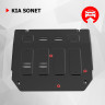 Защита картера и КПП для для Kia Sonet 2024-;1.5;FWD;МКПП;CVT, АвтоБРОНЯ, Сталь