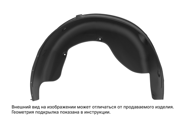 Подкрылок для GEELY Okavango 2023- (I рест.) задний правый (Джили Окаванго) Внедорожник 5 дв. FWD (Autofamily)