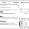 Защита картера и КПП Шериф для Fiat Ducato сборка Соллерс (2006 -) сталь