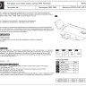 Защита картера и КПП Шериф для Fiat Ducato сборка Соллерс (2006 -) сталь