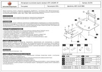 Защита картера и КПП Шериф для Jaguar XF Установка со снятием пыльника (2014 -) алюминий