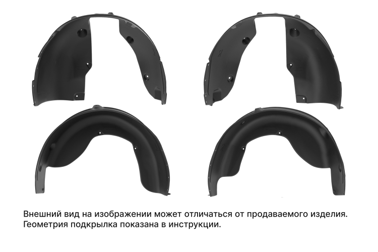 Комплект подкрылок для TOYOTA LC200, 2015-, 4 элемента / Тойота Ленд крузер Autofamily