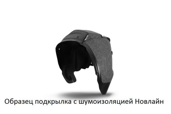 ЗАЩИТА КОЛЕСНОЙ АРКИ С ШУМОИЗОЛЯЦИЕЙ TOYOTA AURIS 2012 ЗАДН., ПРАВ. Autofamily