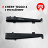 Защита топливных и тормозных магистралей для Chery Tiggo 4 2019-2023;1,5;FWD;РКПП;МКПП;CVT, АвтоБРОНЯ, Сталь