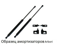 Амортизаторы капота SEAT Altea 2009 - 2015 (Arbori)