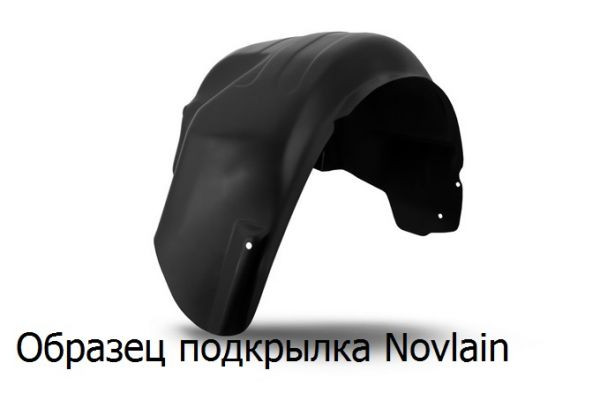 ЗАЩИТА КОЛЕСНОЙ АРКИ TOYOTA RAV-4 2012-2015, ПЕРЕДН., ЛЕВ. Autofamily